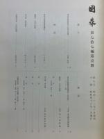 國華　第910号