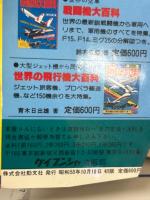 宇宙大百科　ケイブンシャの大百科28
