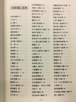 忠正公勤王事績