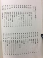 絵で見る時代考証百科　槍、鎧、具足編