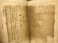 ウパニシャット全書　世界聖典全集　婆羅門教　全9冊セット