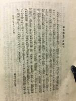 東湖先生手沢本唐詩選抄記