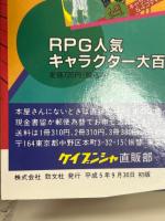 ワールドカップ・サッカー大百科　ケイブンシャの大百科547