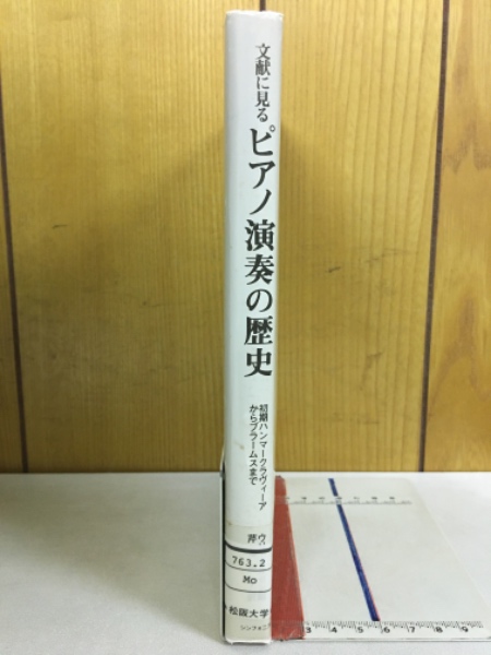 古典ラテン語辞典(國原吉之助 著) / 古本倶楽部株式会社 / 古本