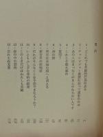 失われた世界