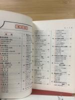 高校入試 社会　要点暗記