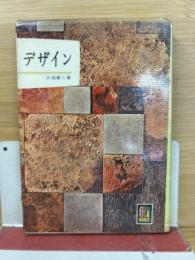デザイン ＜カラーブックス 75＞