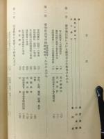定通教育十年史