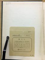 定通教育十年史