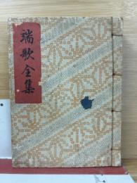 端歌全集