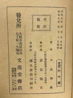 端歌全集