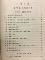 理論氣象學