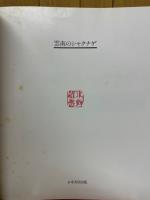 雲南のシャクナゲ