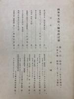 國華　第668号