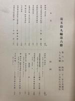 國華　第699号