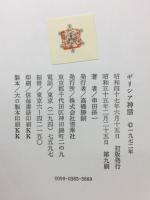 ギリシア神話
