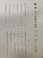 國華　第709号