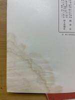 國華　第906号