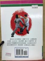 中國北派拳法入門