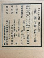 中部日本大觀 