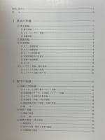 報告書制作ガイド