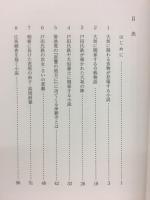 文学に描かれたおおがき　訪ねてみたい文学スポット