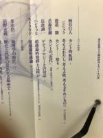 現代思想　1994年3月臨時増刊号