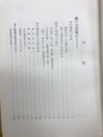 東行高杉晋作