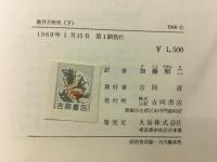 微分方程式 : 安定性、振動論、遅れ時間を持った系