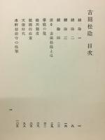吉田松陰