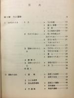 物理