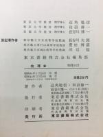 物理