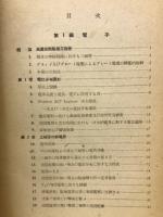 電子工学の基礎