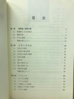 線形代数の基礎　
