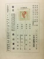 生の経済哲学