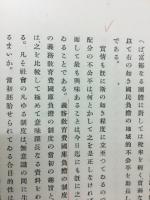 地方財政改革論