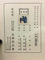 地方財政改革論