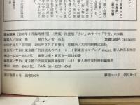 高質で安価 占い」のすべて「予言」の知識 : 決定版 / 古本倶楽部株式会社 アート+エンタメ