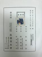 地方財政調整論