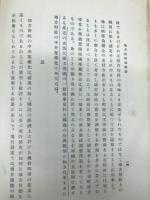 地方財政調整論