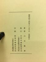 南勢大河内城史