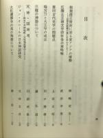古代史論叢