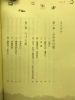 染めて織って仕立てて古希