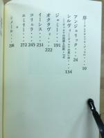 火の娘たち
