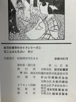 花ことばと花占い