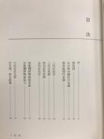 木曽高木屋物語