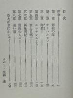 百億の昼と千億の夜　ハヤカワJA文庫