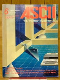 月刊アスキー　1982年6月号