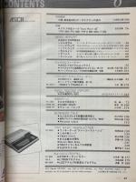 月刊アスキー　1982年6月号