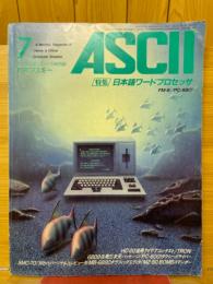 月刊アスキー 1982年7月号